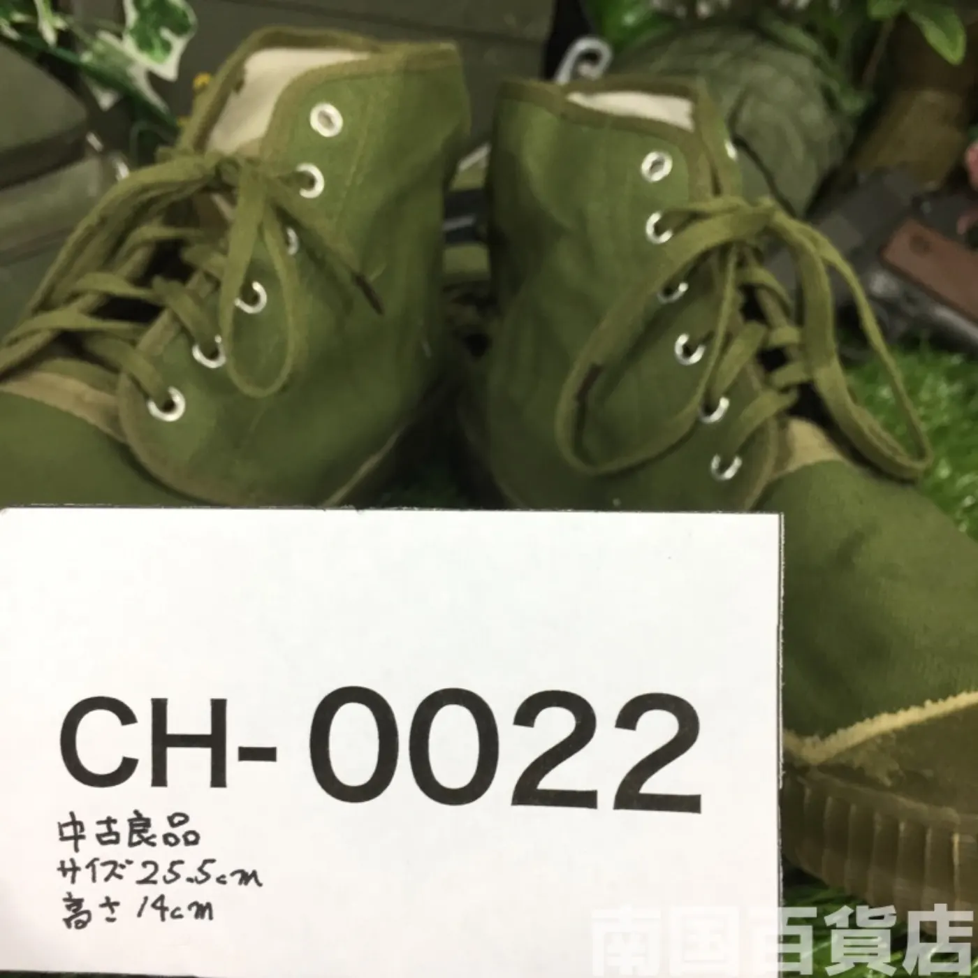 コンバットブーツ 25.5cm 高さ14cm OD 中古良品 記録写真9