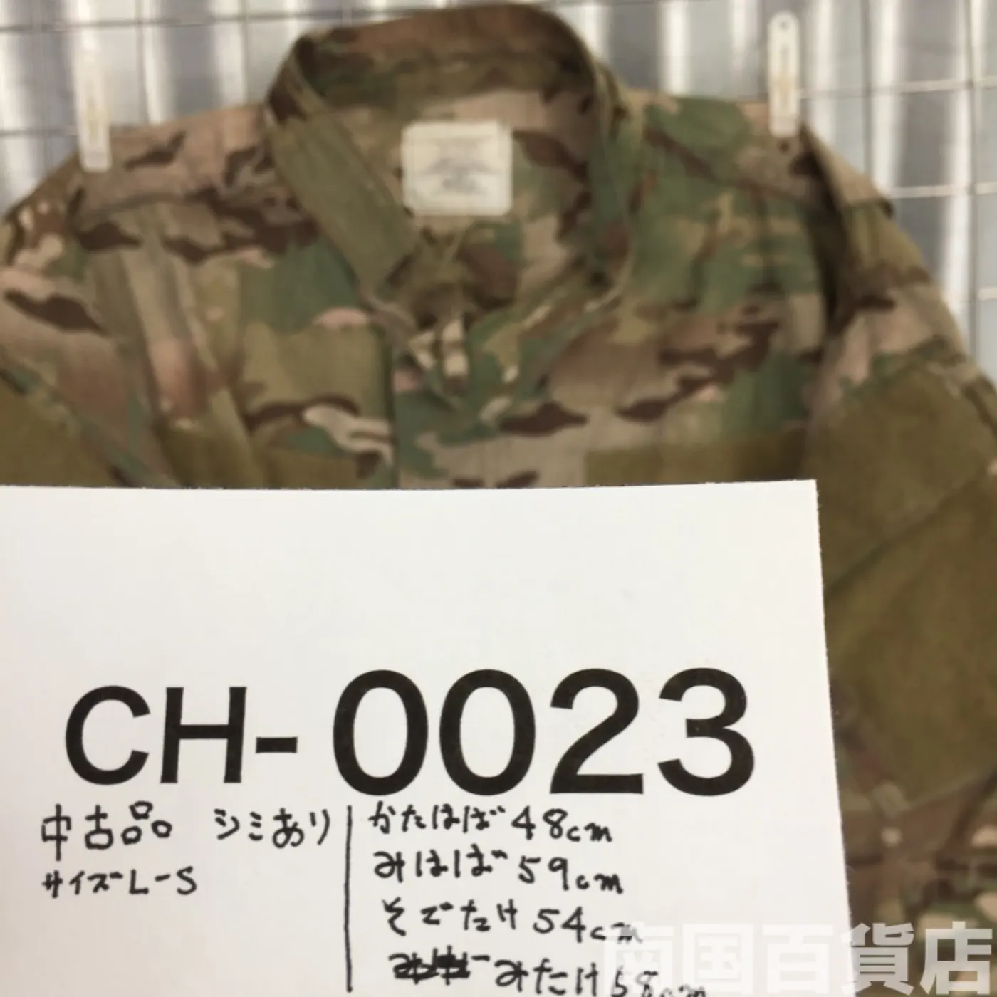マルチカム ジャケット L-S 中古良品 記録写真9