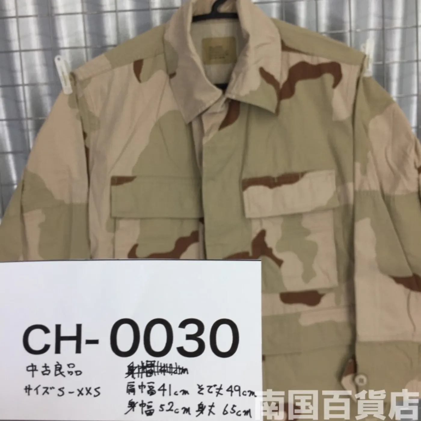 ３Cデザート ジャケット S-XXS 中古良品 記録写真9