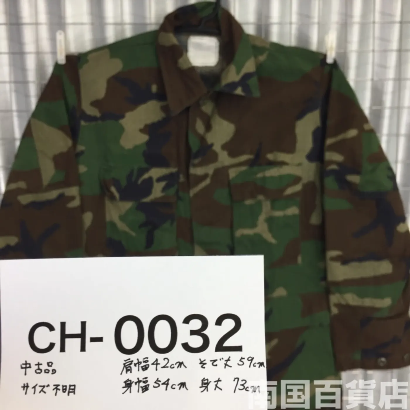 ウッドランド カモフラージュ 迷彩 ジャケット サイズ不明 中古良品 記録写真10