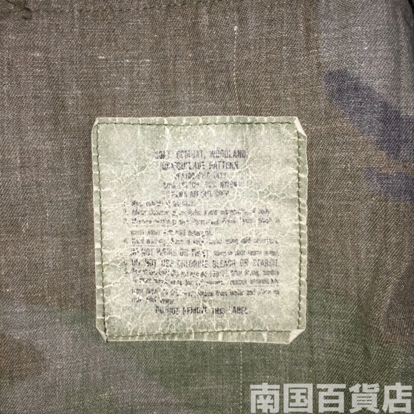 ウッドランド カモフラージュ 迷彩 ジャケット サイズ不明 中古良品 記録写真4