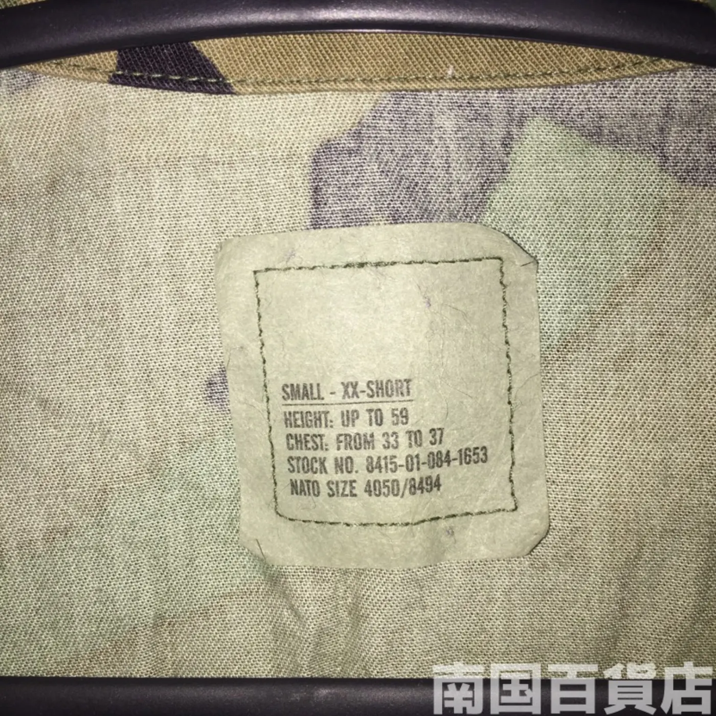 ウッドランド カモフラージュ 迷彩 ジャケット S-XXS 中古良品 記録写真3