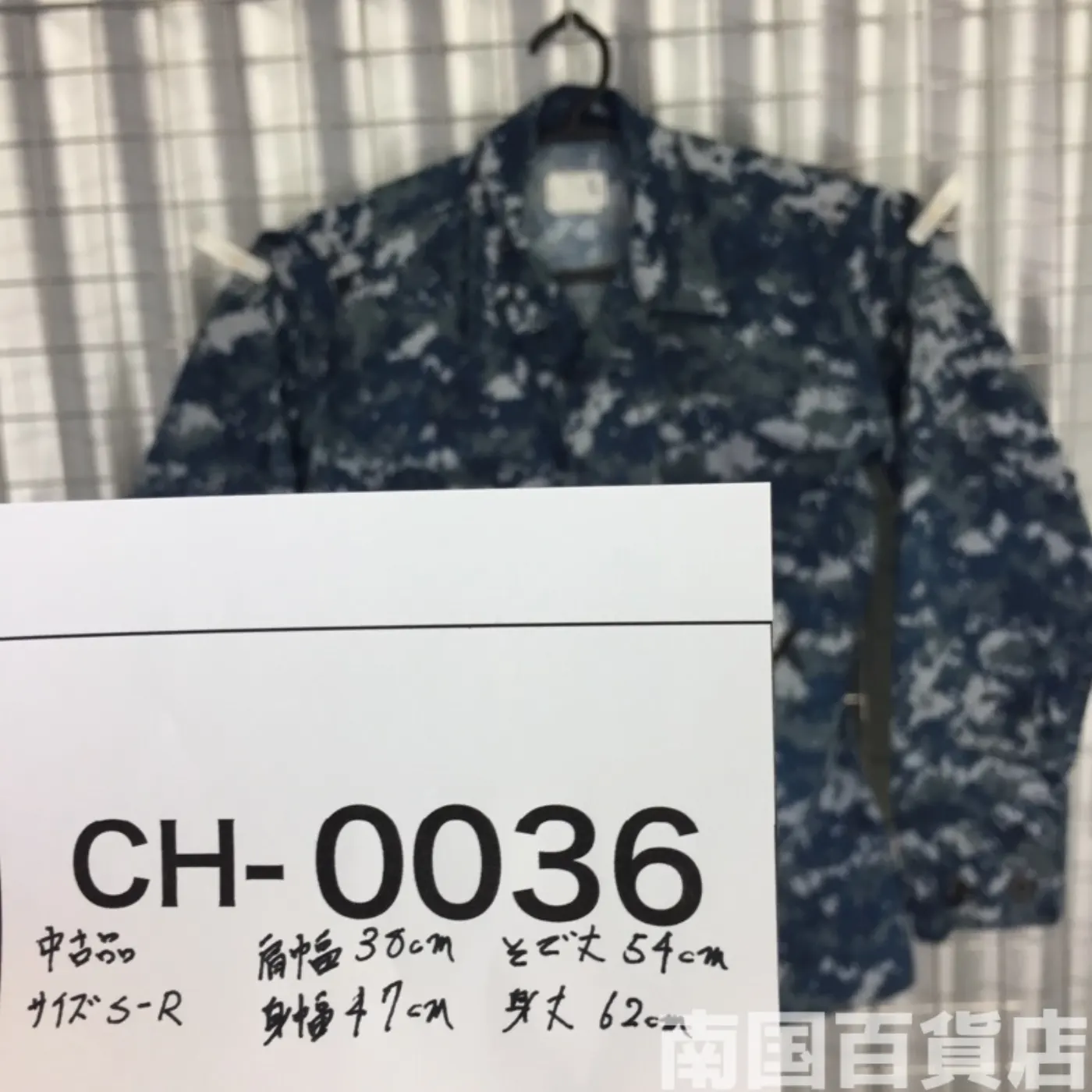 NWU ジャケット S-R 中古良品 記録写真11