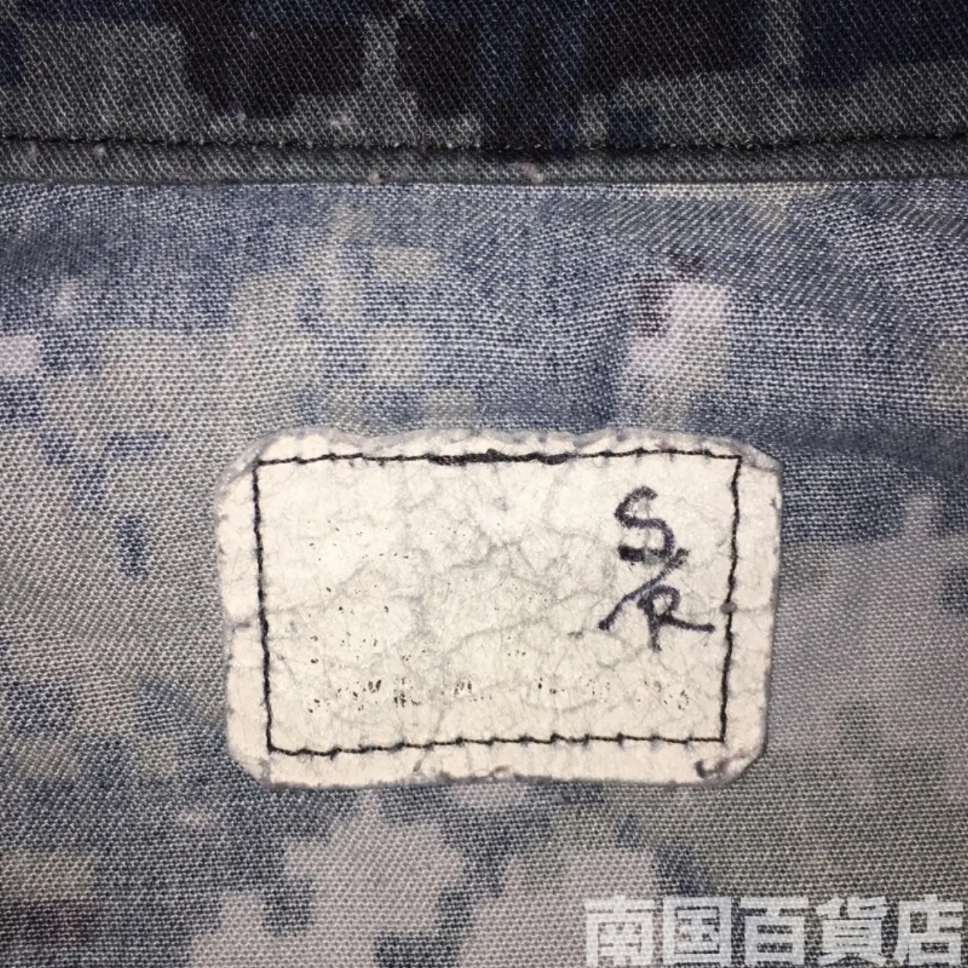 NWU ジャケット S-R 中古良品 記録写真4