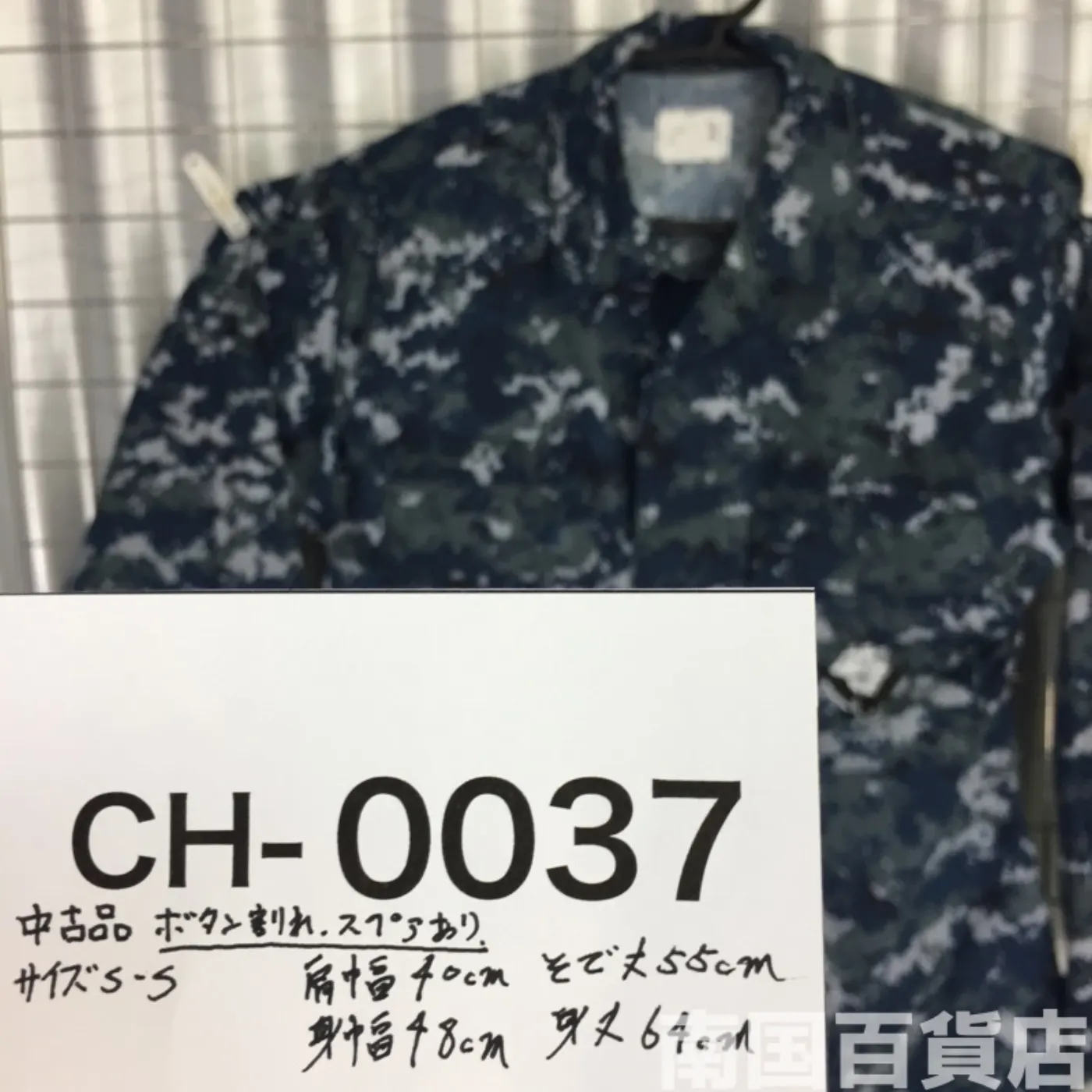 NWU ジャケット S-S 中古良 記録写真11