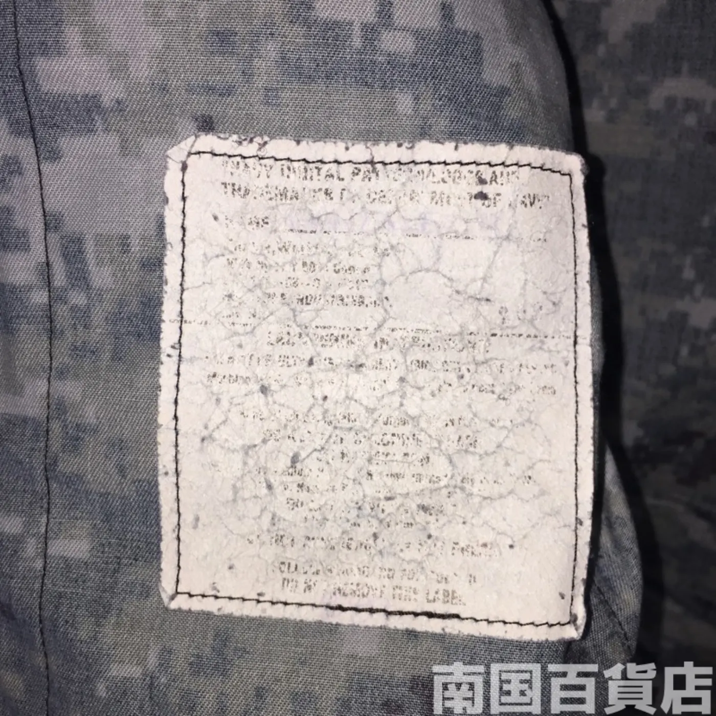 NWU ジャケット S-S 中古良 記録写真4