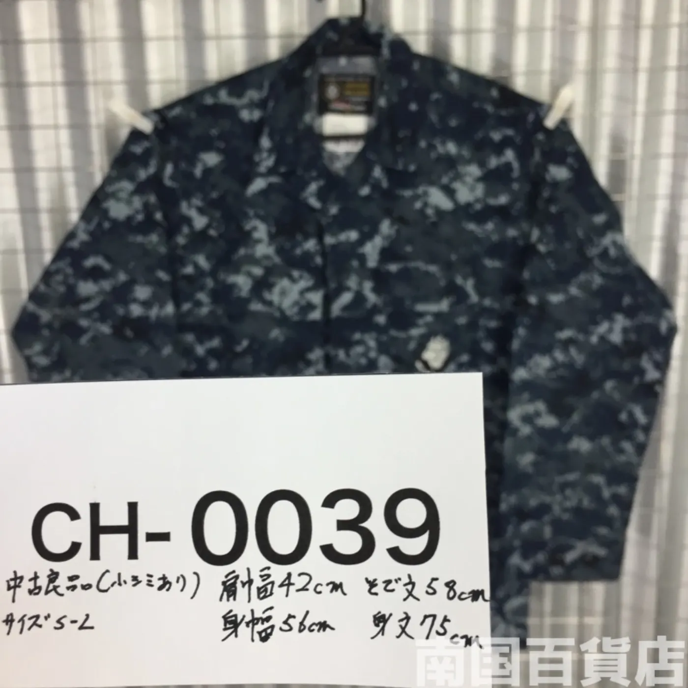 NWU ジャケット S-L 中古良品 記録写真10