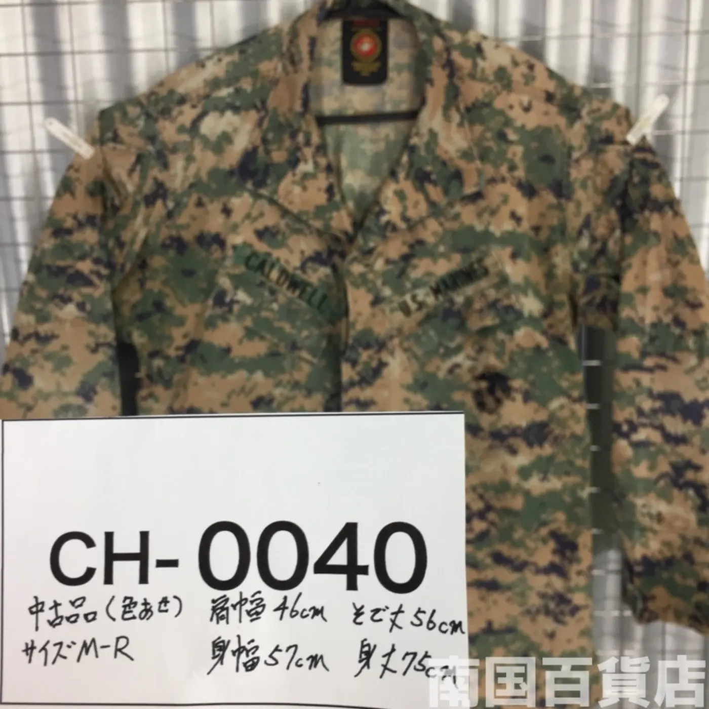 マーパット ウッドランド ジャケット M-R 中古良品 記録写真9