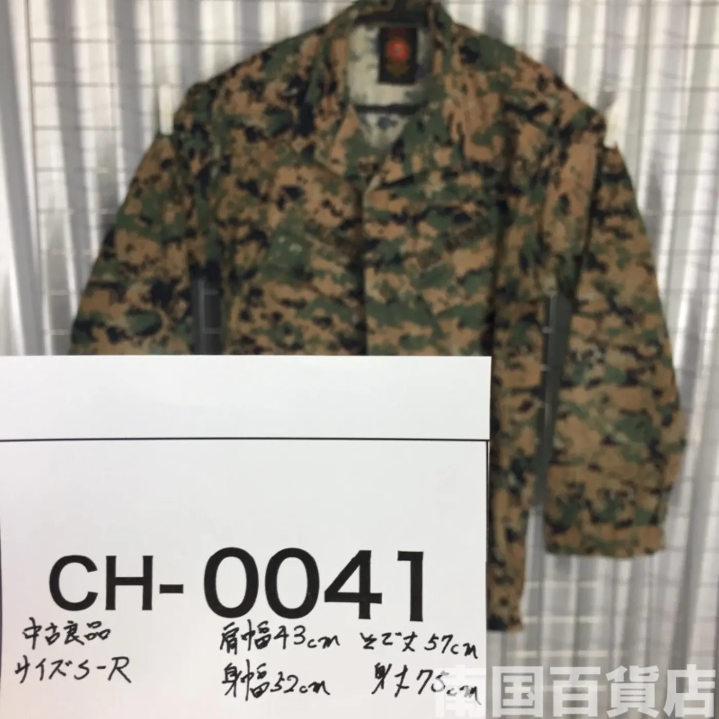 マーパット ウッドランド ジャケット S-R 中古良品 記録写真10