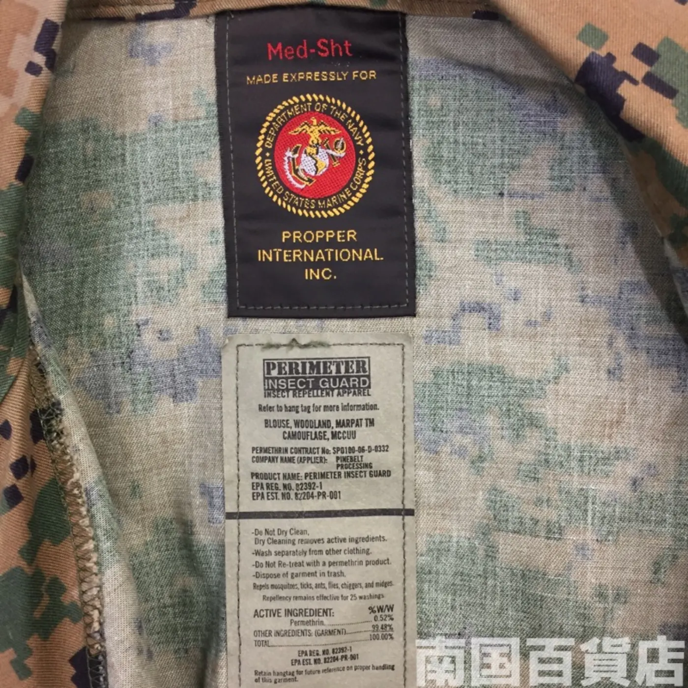 マーパット ウッドランド ジャケット M-S 中古良品 記録写真4
