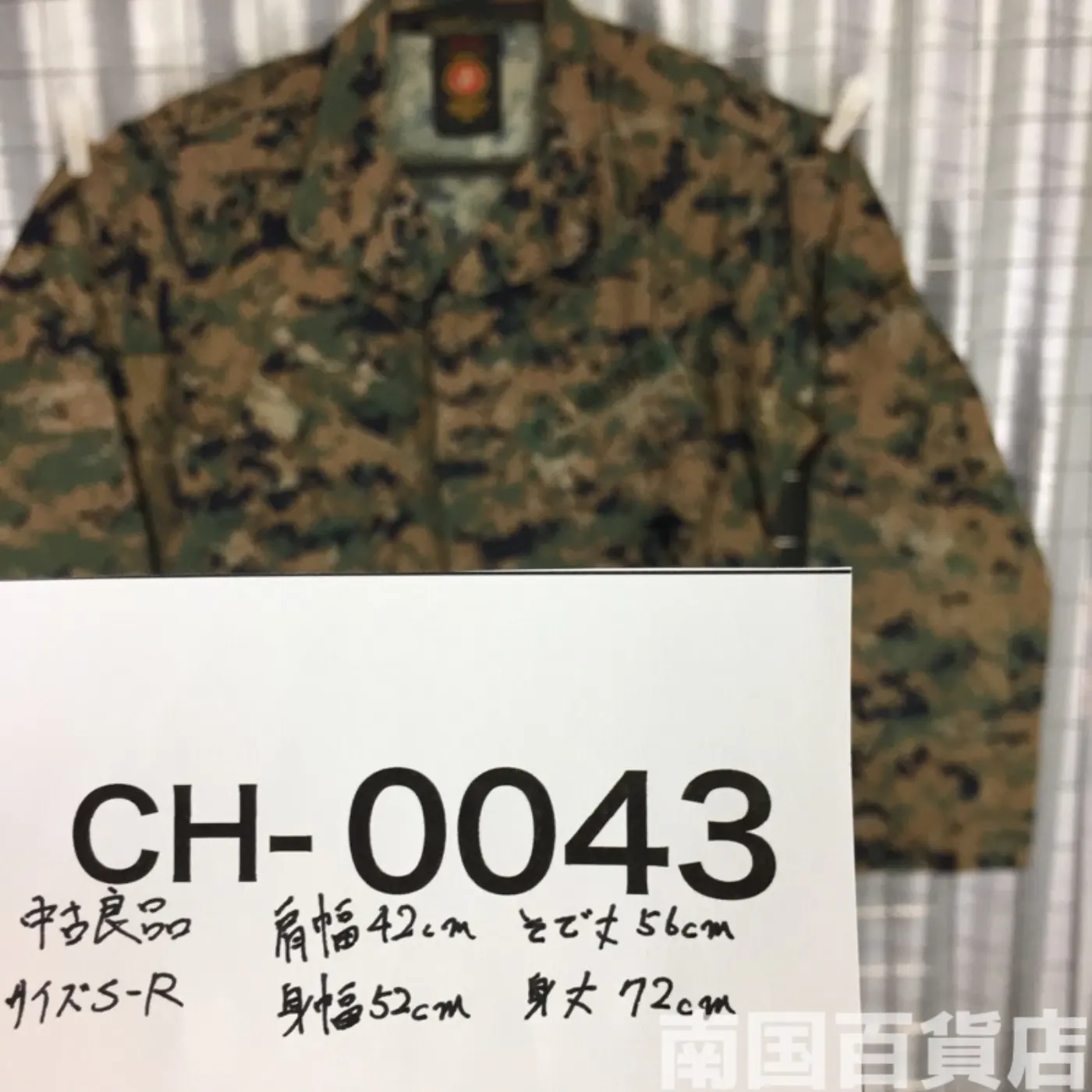 マーパット ウッドランド ジャケット S-R 中古良品 記録写真11