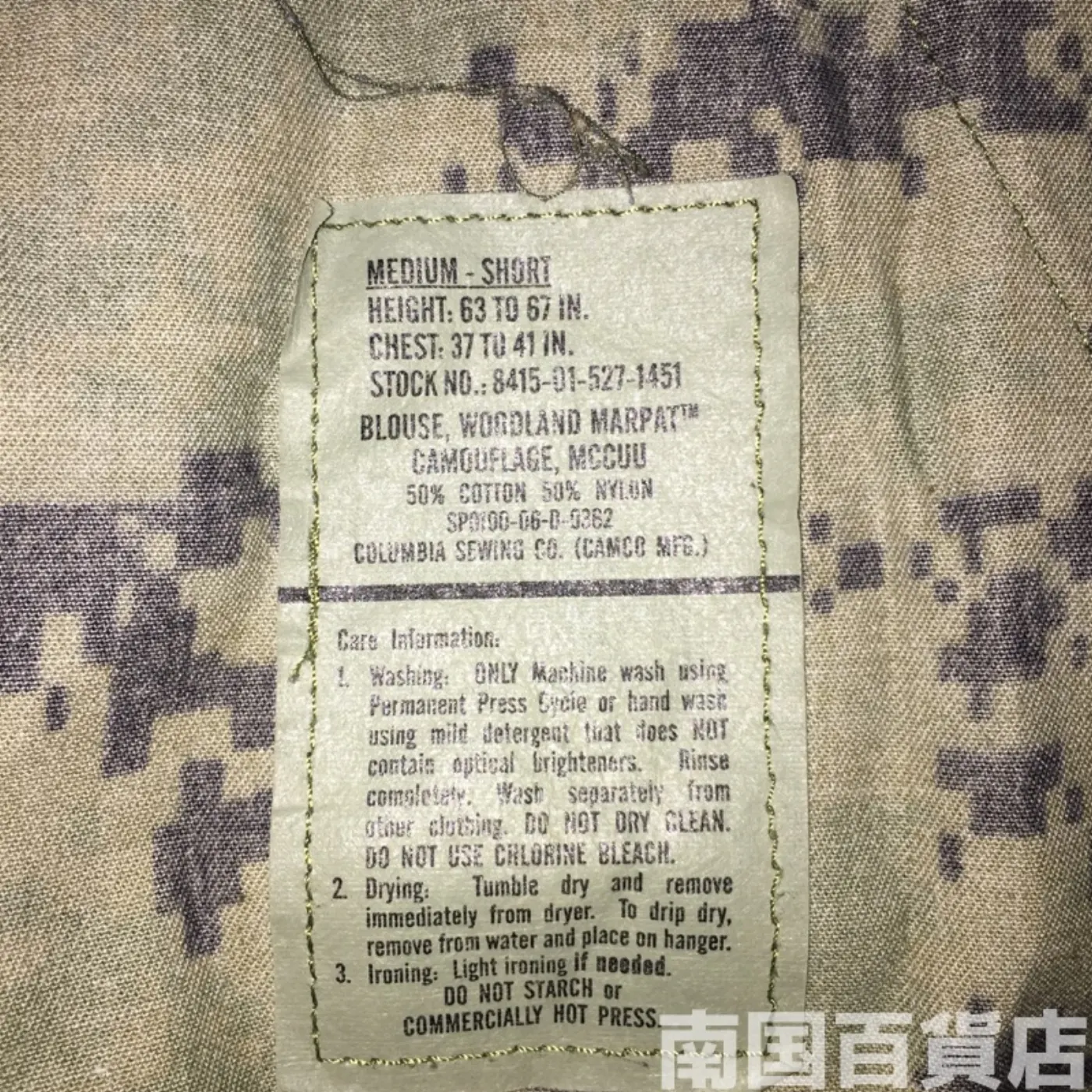 マーパット ウッドランド ジャケット M-S 中古良品 記録写真4