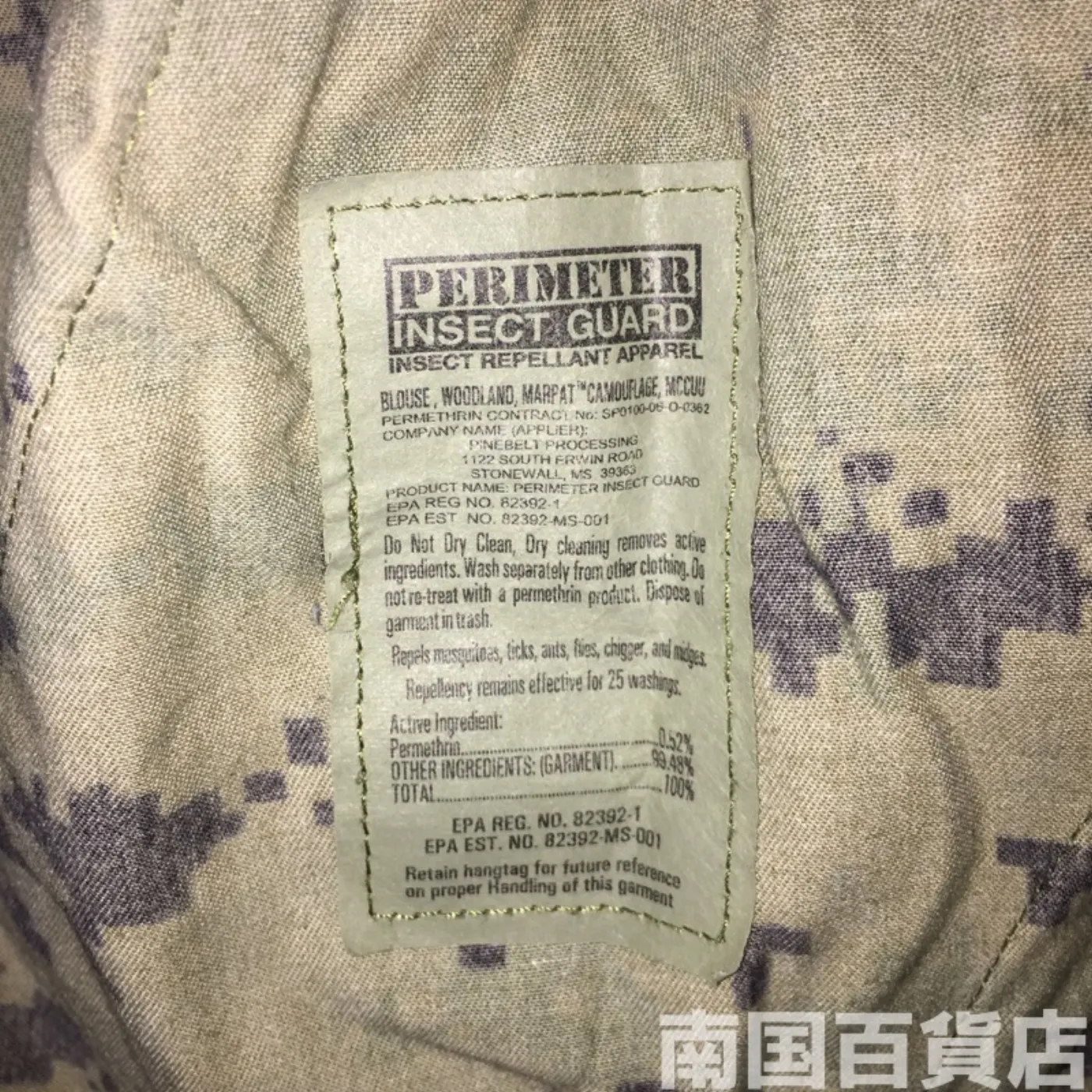 マーパット ウッドランド ジャケット M-S 中古良品 記録写真5