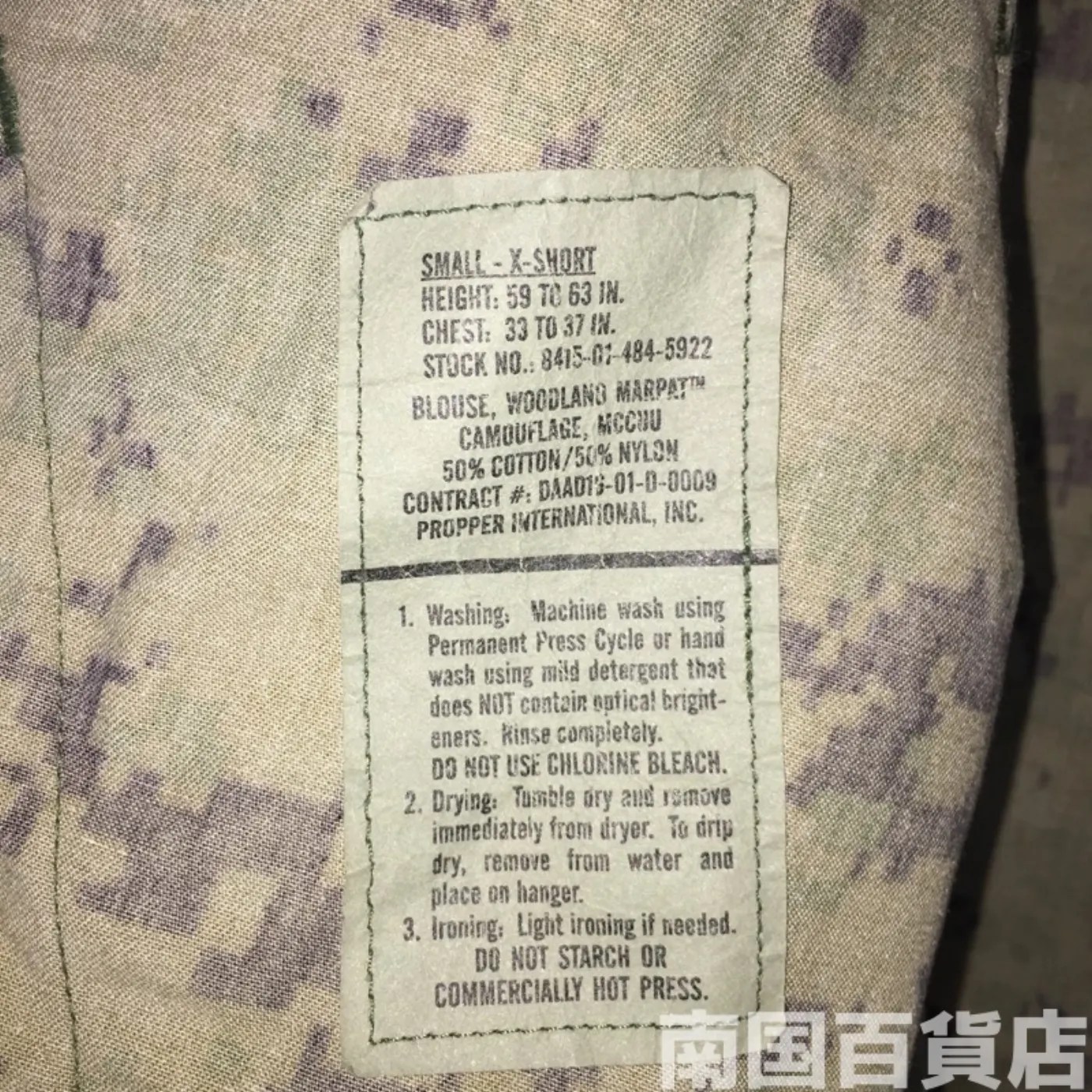 マーパット ウッドランド ジャケット S-XS 中古良品 記録写真4