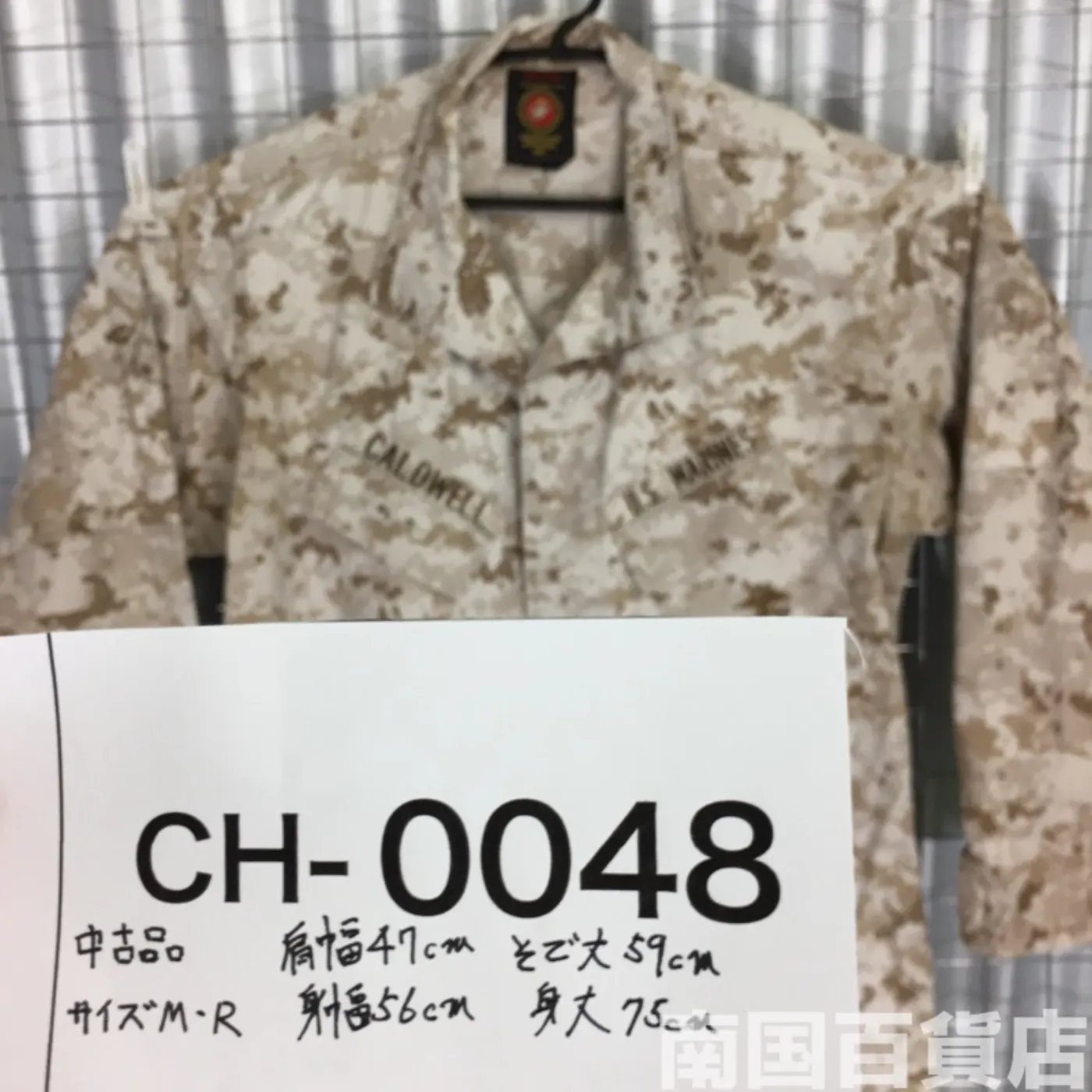 マーパット デザート ジャケット M-R 中古良品 記録写真13