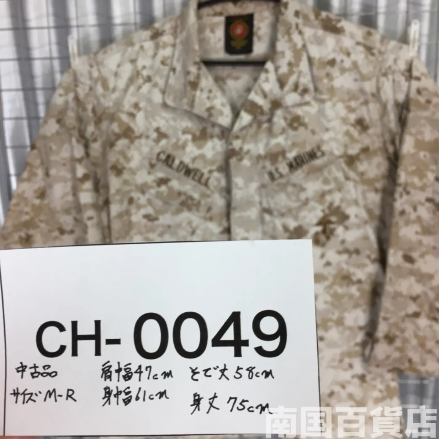 マーパット デザート ジャケット M-R 中古良品 記録写真12