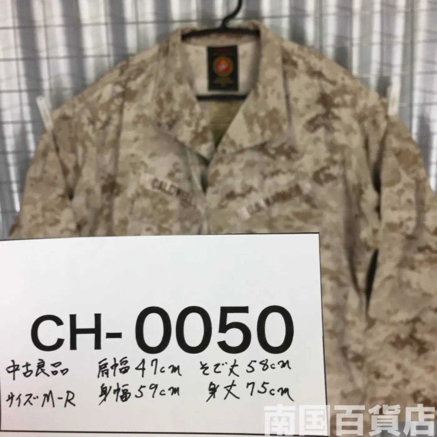 マーパット デザート ジャケット M-R 中古良品 記録写真11