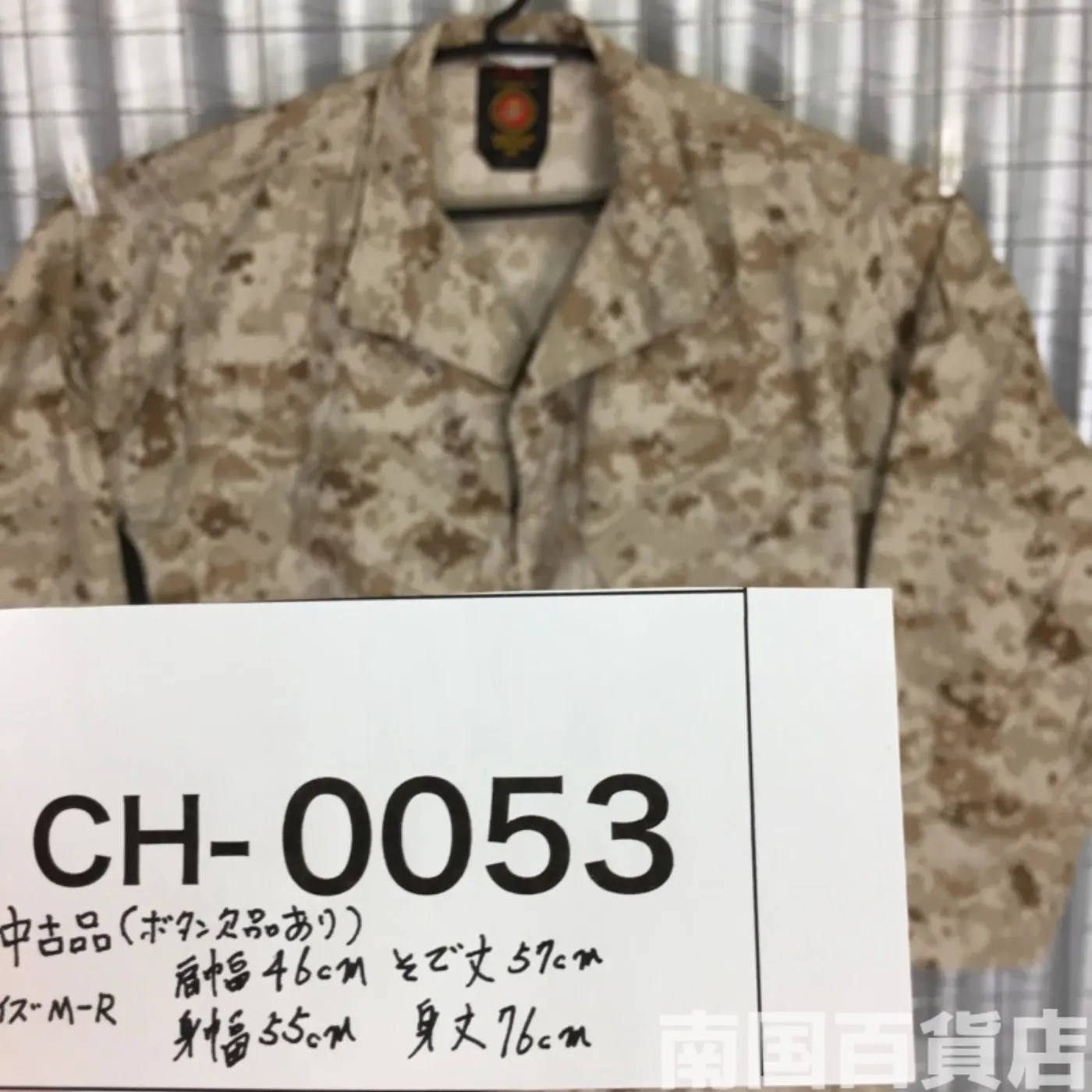 マーパット デザート ジャケット M-R 中古良品 記録写真14