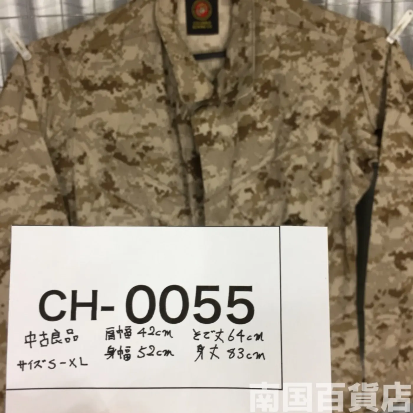 マーパット デザート ジャケット S-XL 中古良品 記録写真11