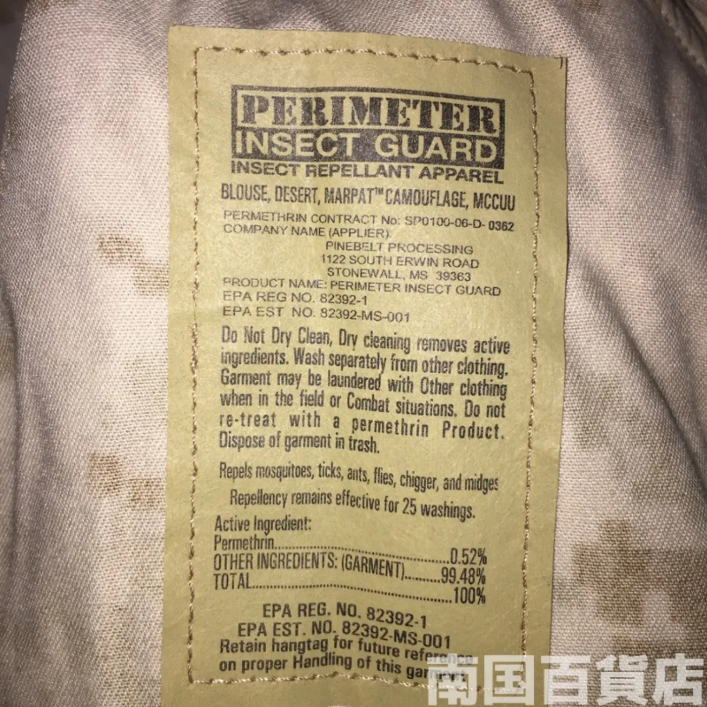 マーパット デザート ジャケット S-XL 中古良品 記録写真6