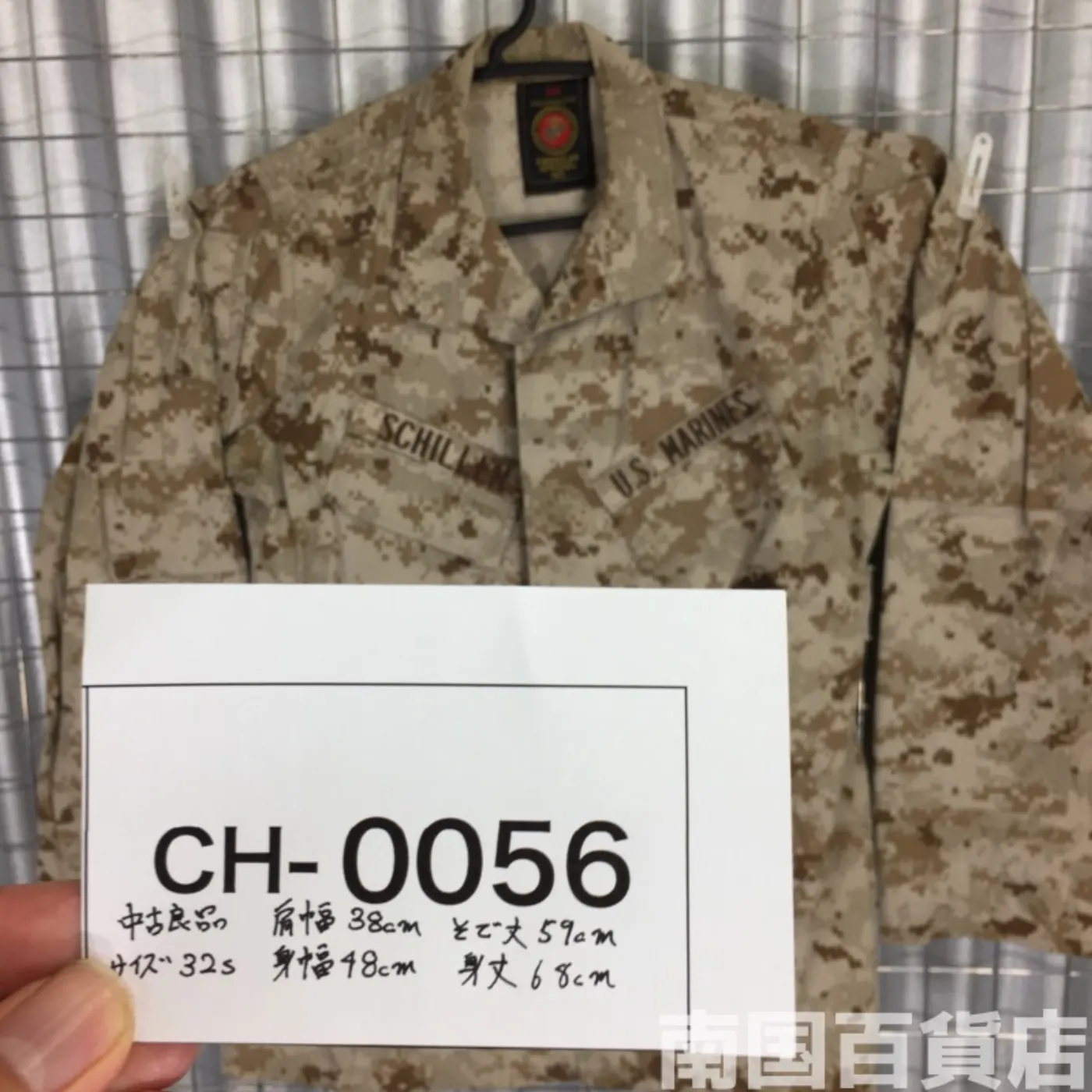 マーパット デザート ジャケット 32S 中古良品 記録写真12