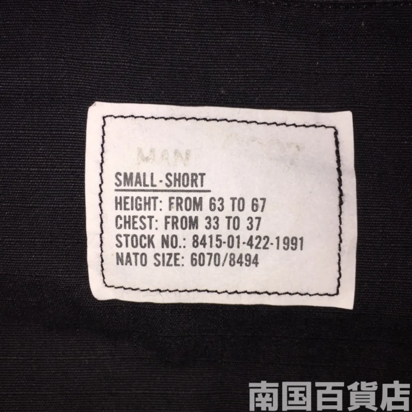 BDU JACKET(BLACK 375) S-S 中古良品 記録写真3