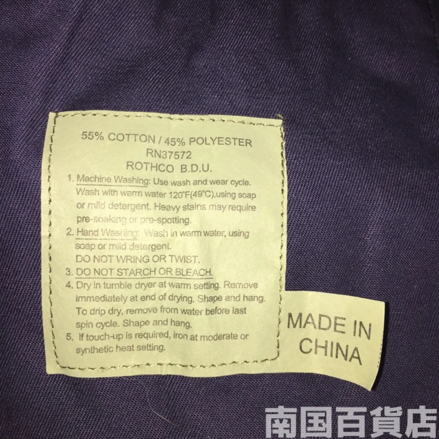 Rothco BDUジャケット S-R 新品 記録写真4