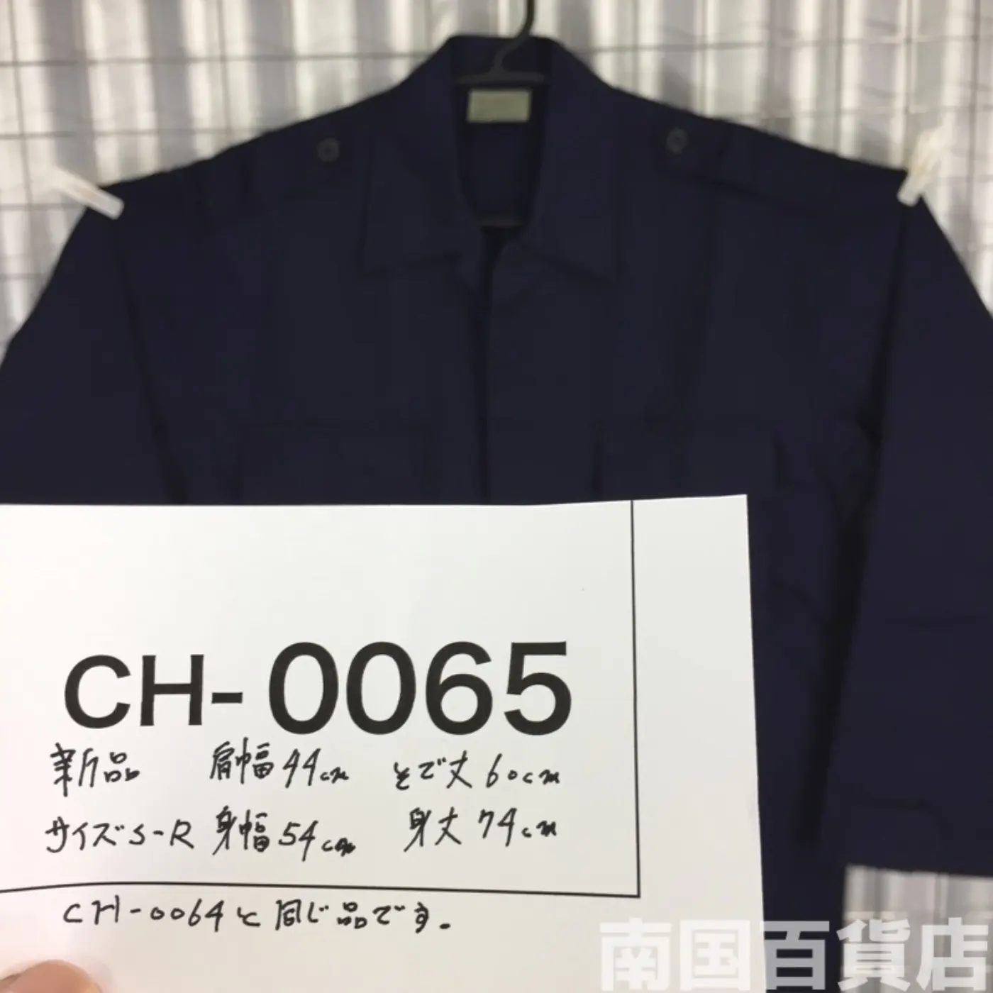 ROTCHCO ULTRA FORCE BDU S-R 新品 記録写真9