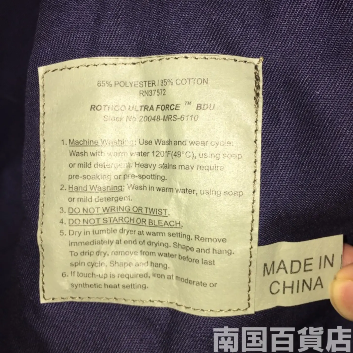 ROTCHCO ULTRA FORCE BDU S-R 新品 記録写真7