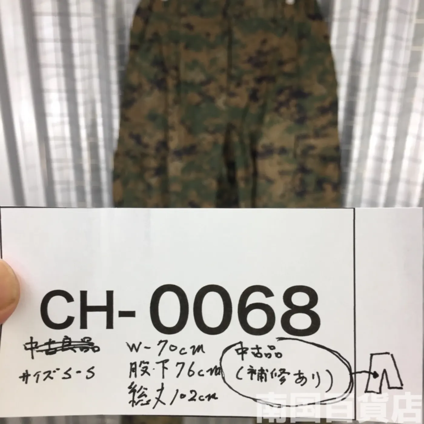 マーパット ウッドランド パンツ S-S 中古良品 記録写真15