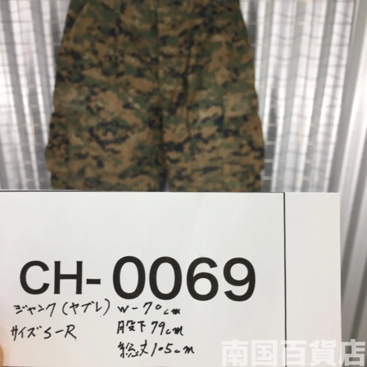 マーパット ウッドランド パンツ S-R 中古良品 記録写真14