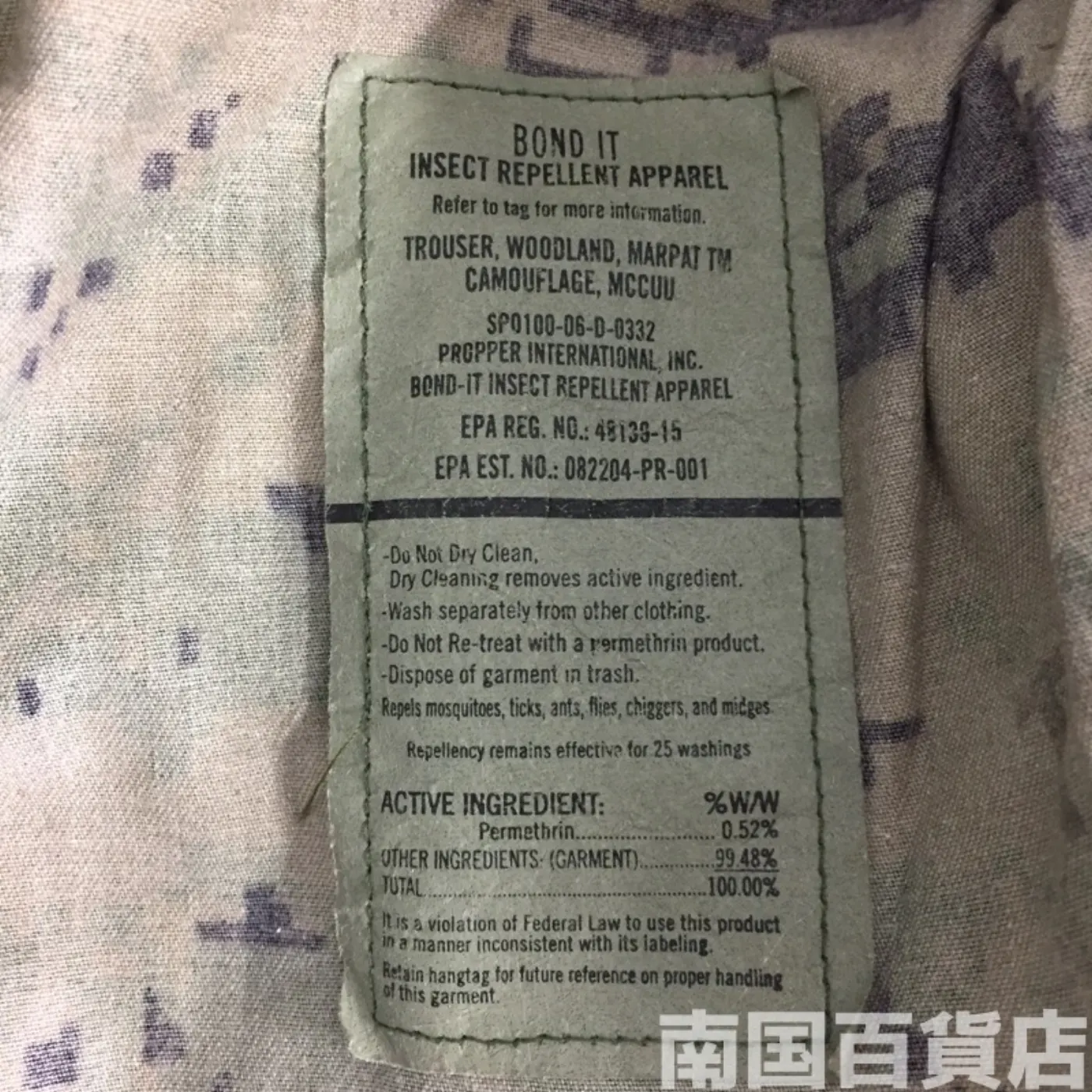 マーパット ウッドランド パンツ S-R 中古良品 記録写真7