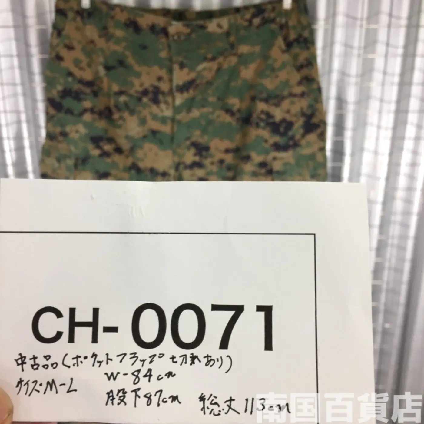 マーパット ウッドランド パンツ S-R 中古良品 記録写真13