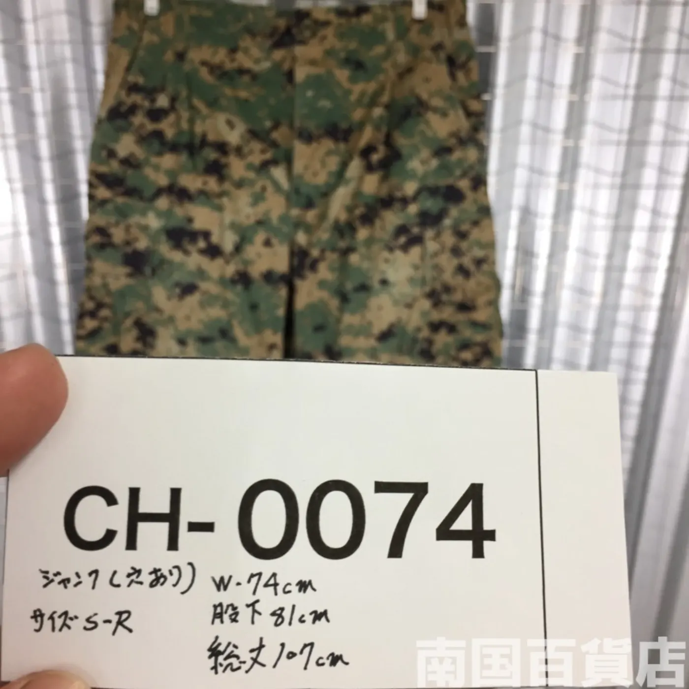 マーパット ウッドランド パンツ S-R 中古良品 記録写真12