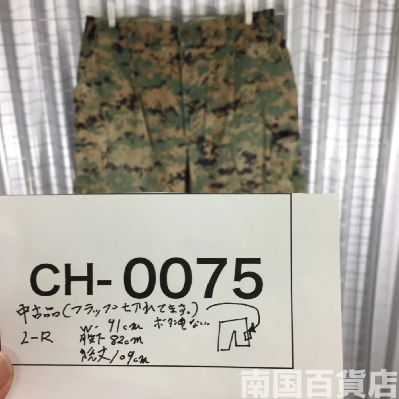 マーパット ウッドランド パンツ L-R 中古良品 記録写真12
