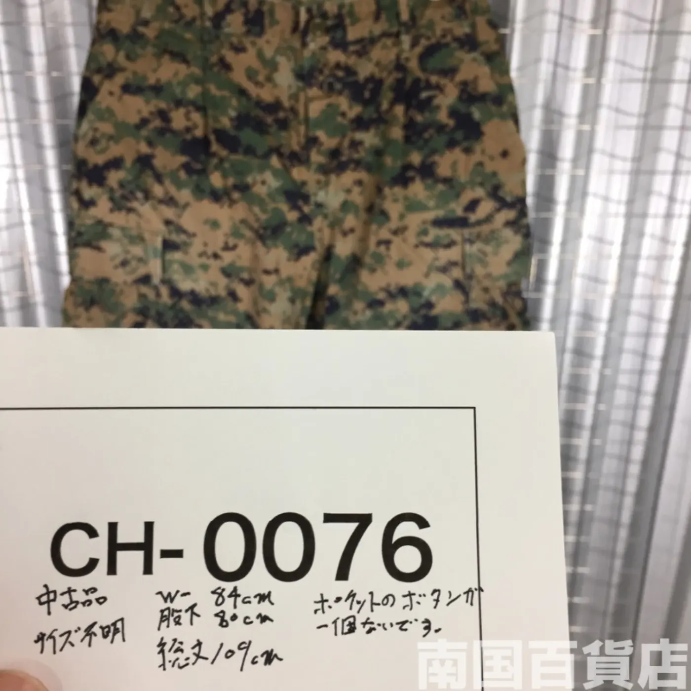 マーパット ウッドランド パンツ サイズ不明 中古品 記録写真13