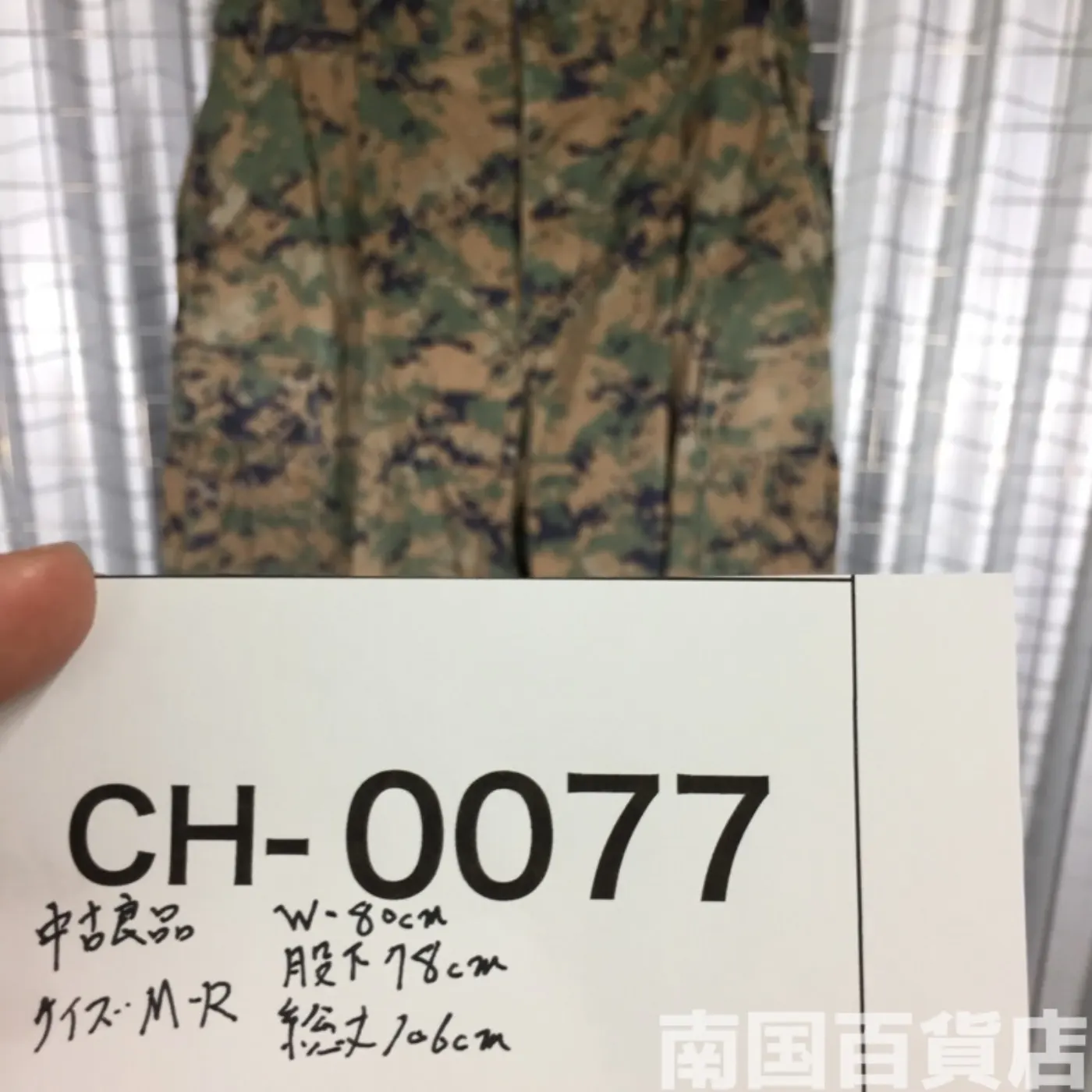 マーパット ウッドランド パンツ M-R 中古良品 記録写真12