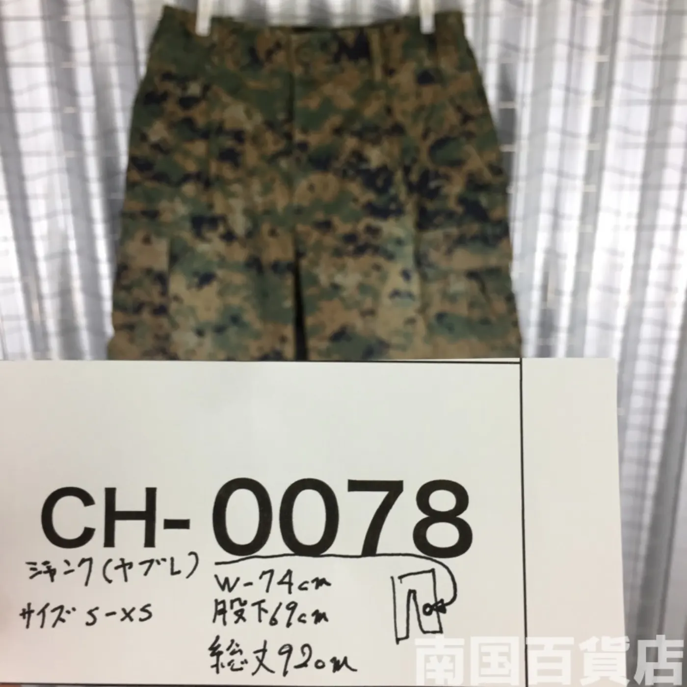 マーパット ウッドランド パンツ S-XS ジャンク品 記録写真14
