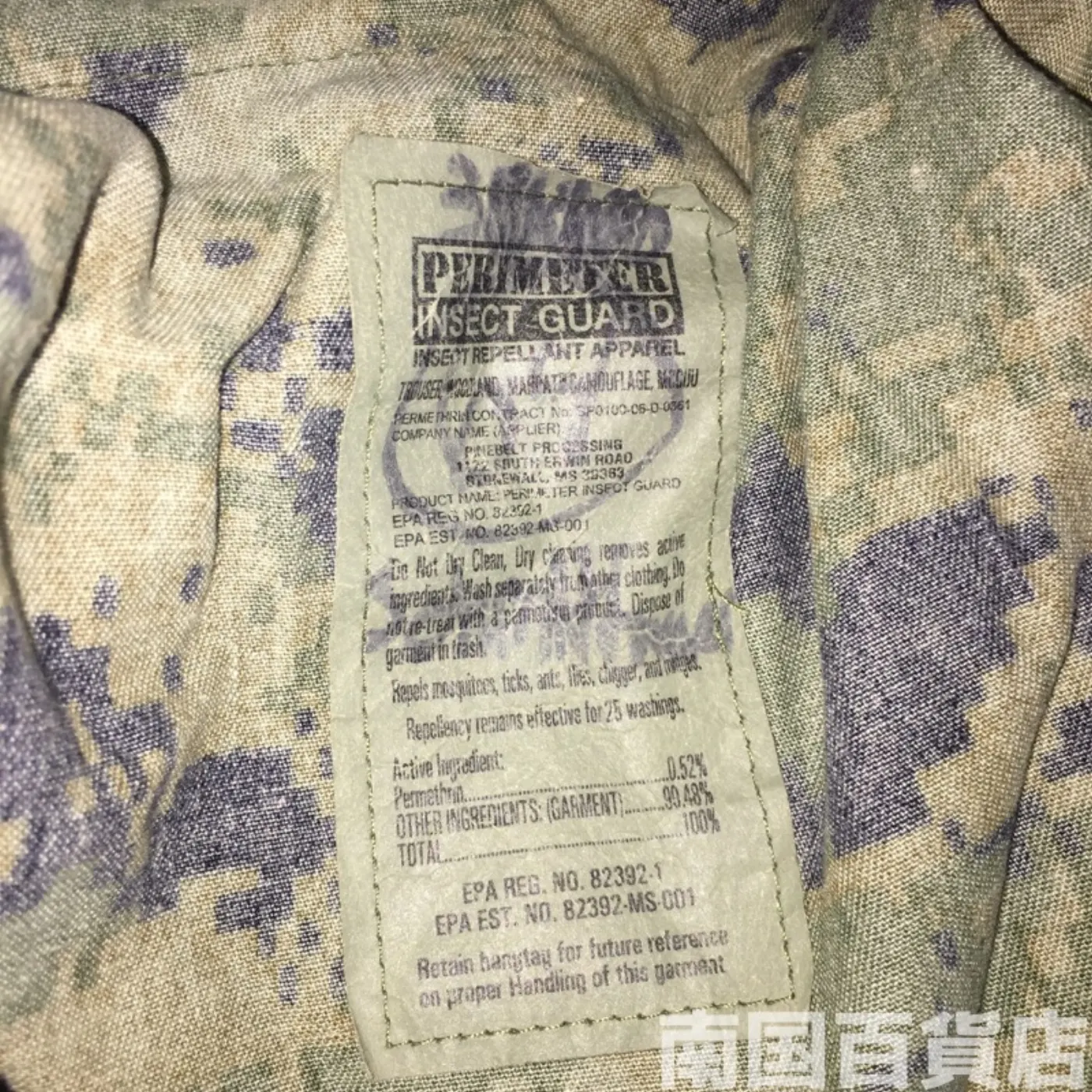 マーパット ウッドランド パンツ S-XS ジャンク品 記録写真3