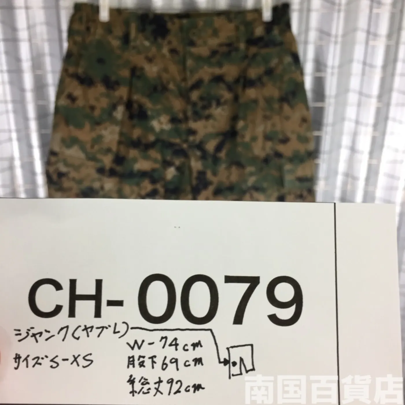 マーパット ウッドランド パンツ S-XS ジャンク品 記録写真14