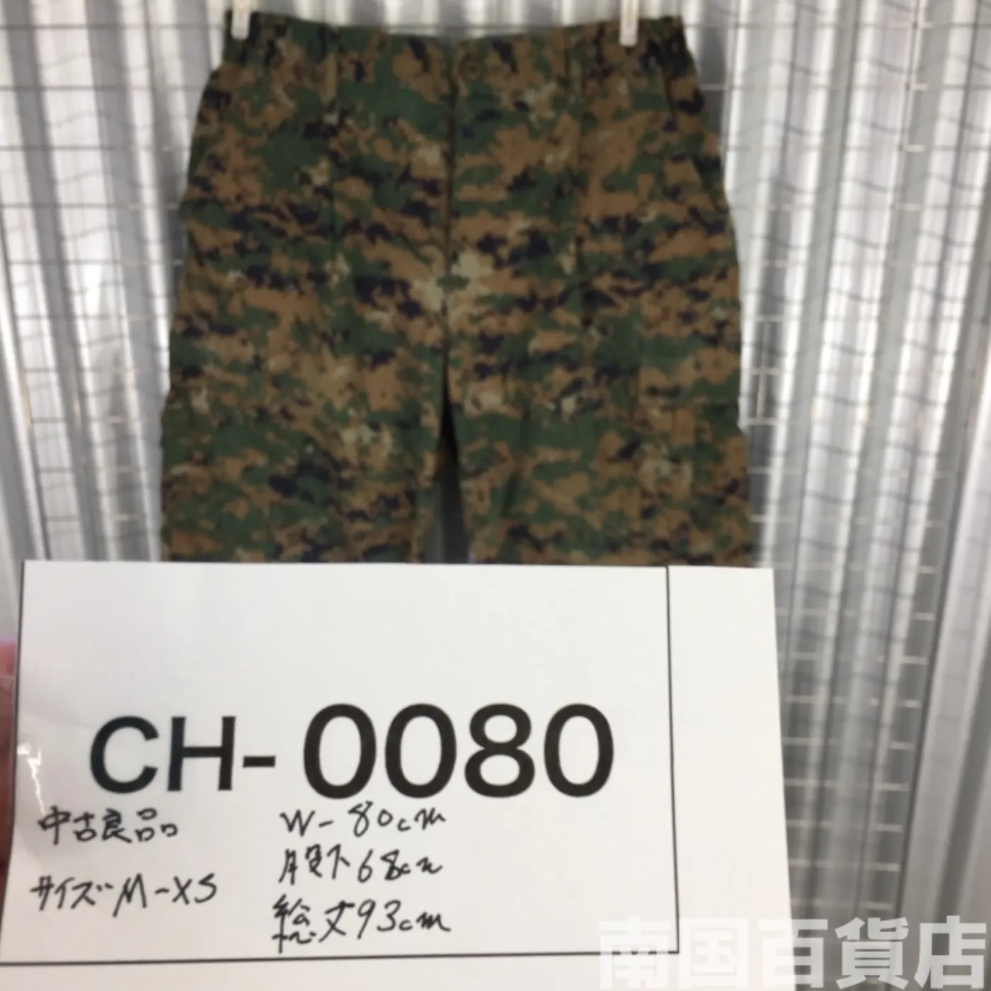マーパット ウッドランド パンツ M-XS 中古良品 記録写真13