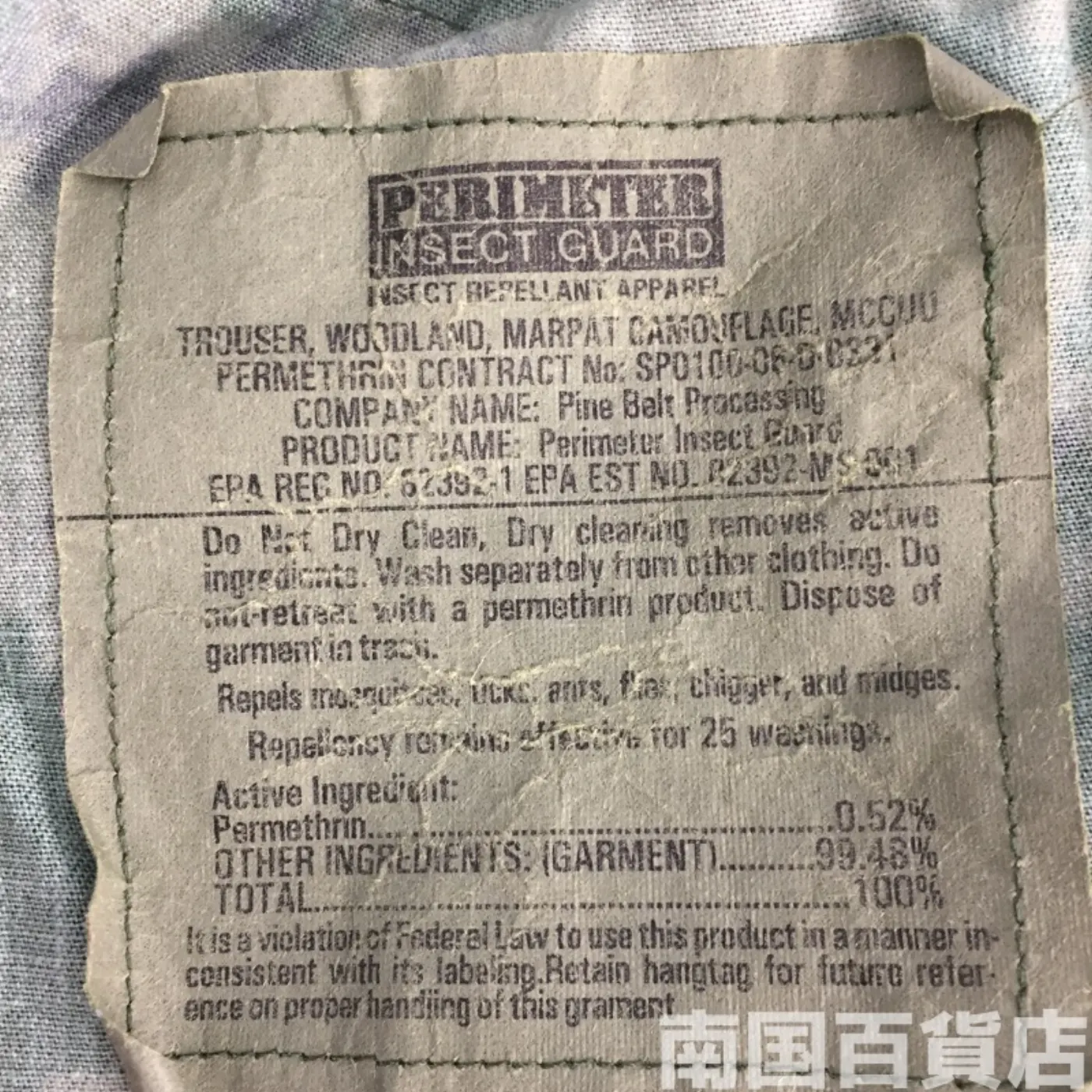 マーパット ウッドランド パンツ M-XS 中古良品 記録写真3