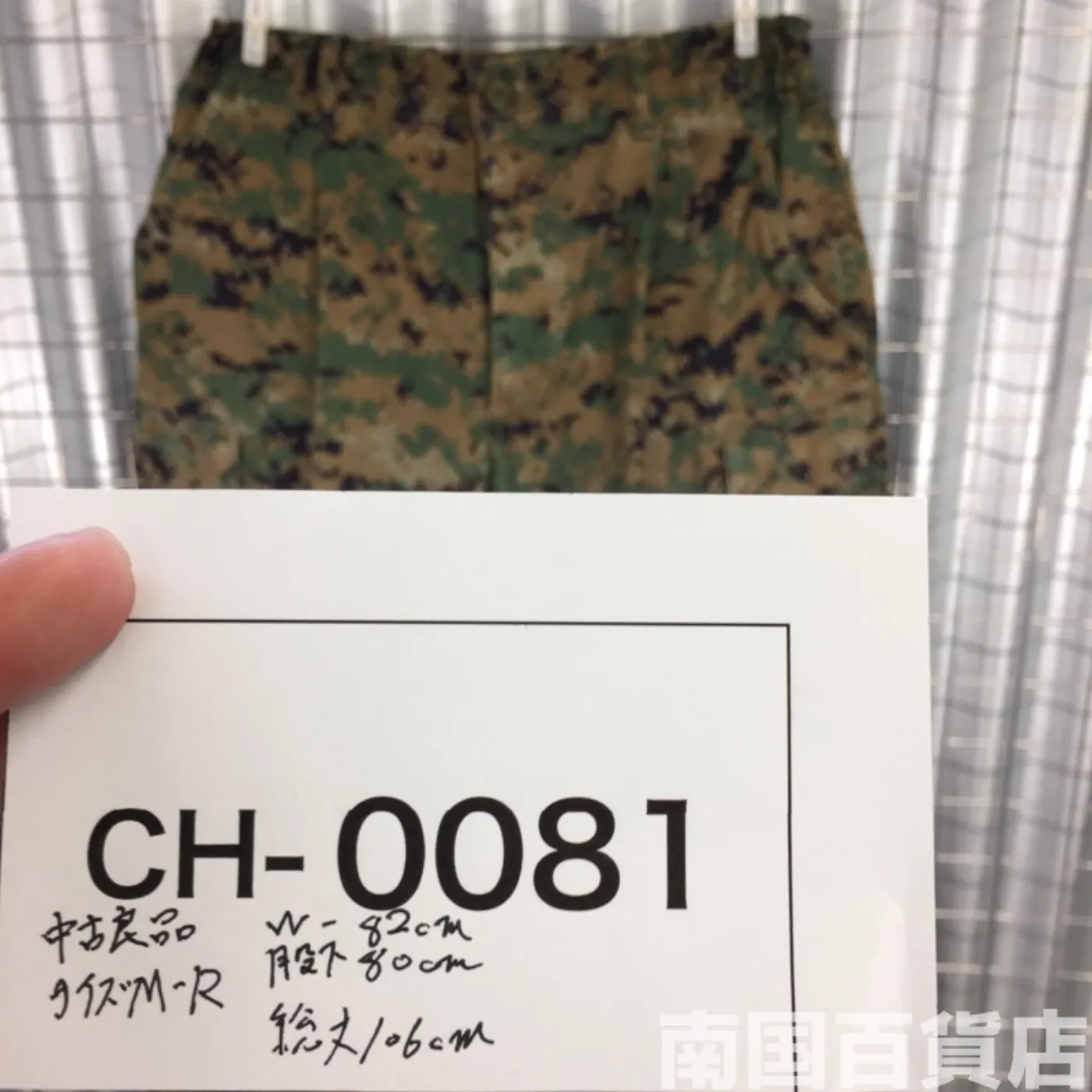 マーパット ウッドランド パンツ M-R 中古良品 記録写真13