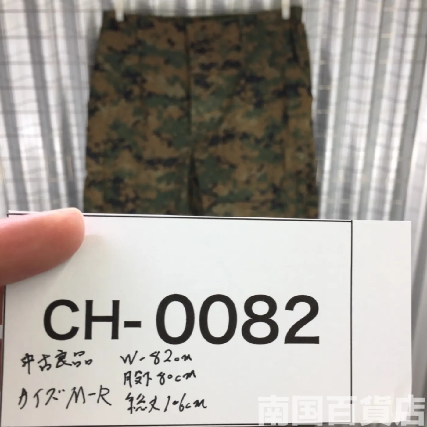 マーパット ウッドランド パンツ M-R 中古良品 記録写真13