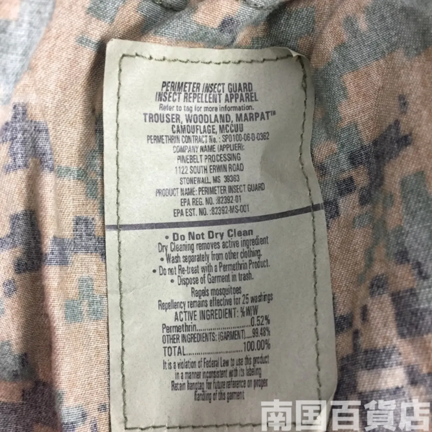 マーパット ウッドランド パンツ M-R 中古良品 記録写真3