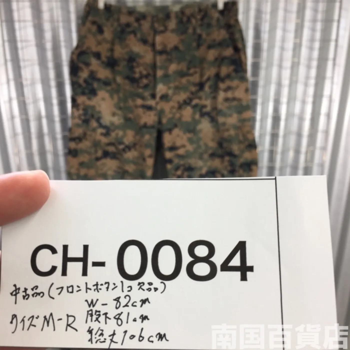 マーパット ウッドランド パンツ M-R 中古良品 記録写真13