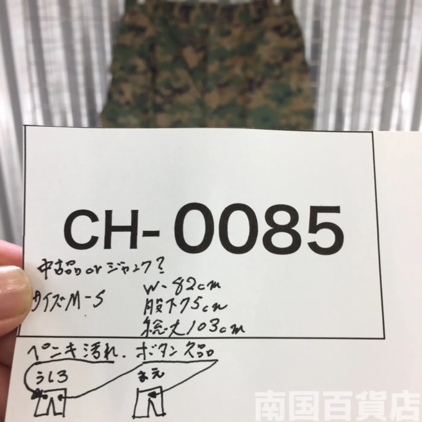 マーパット ウッドランド パンツ M-S 中古品 記録写真14