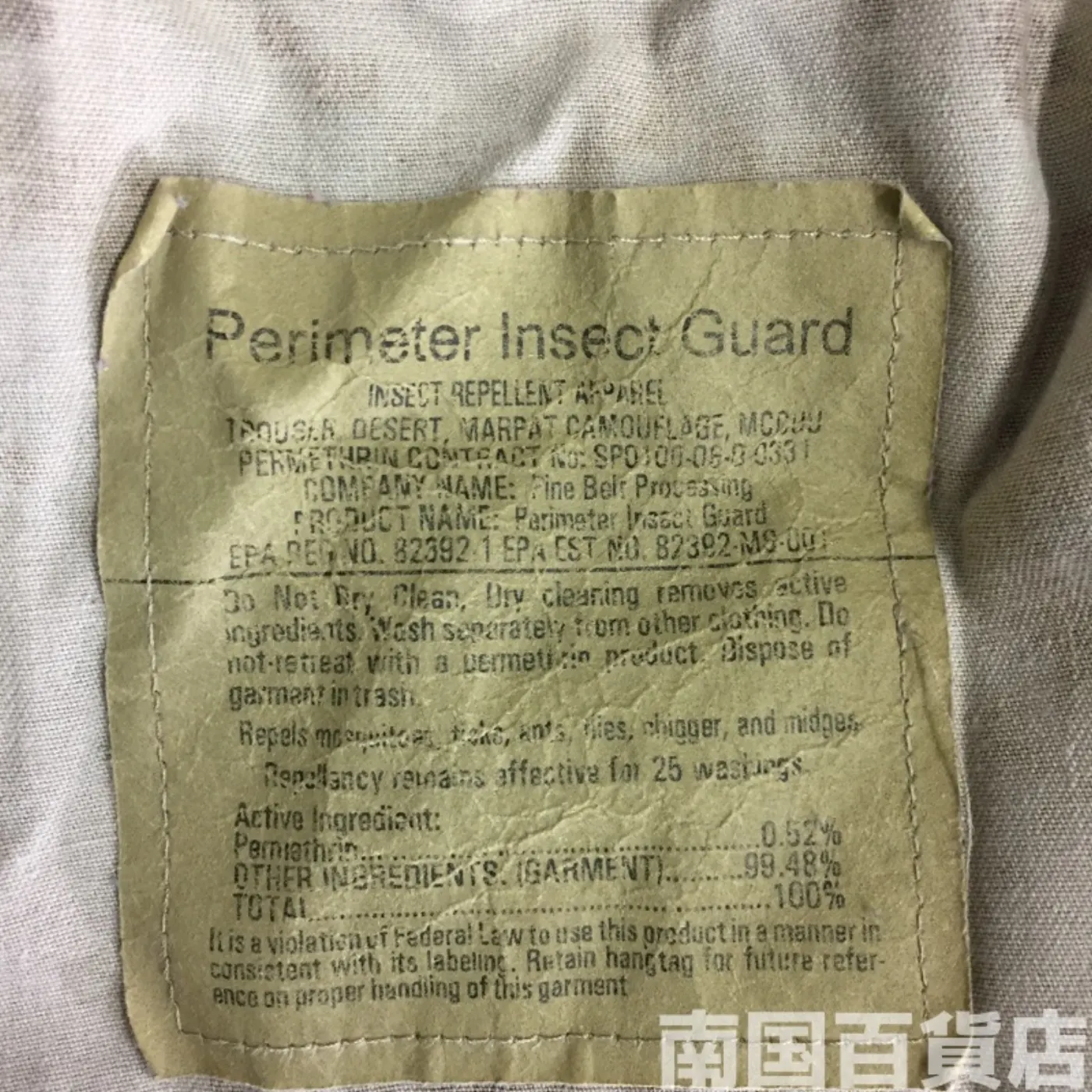 マーパット デザート パンツ M-L 中古良品 記録写真3