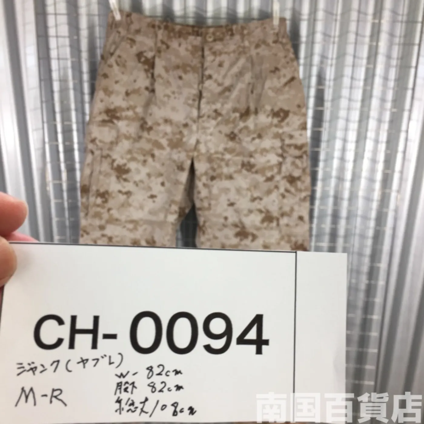 マーパット デザート パンツ M-R ジャンク品 記録写真14