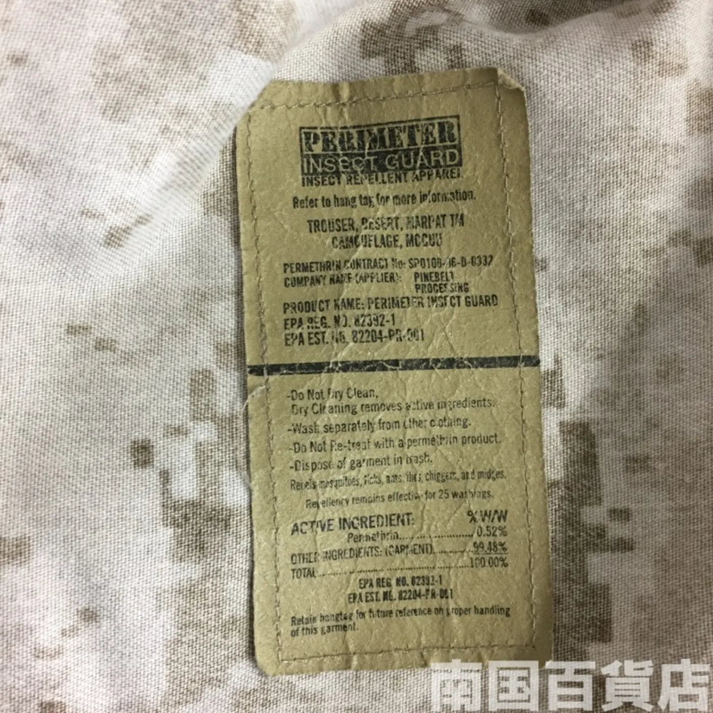 マーパット デザート パンツ M-R 中古良品 記録写真3